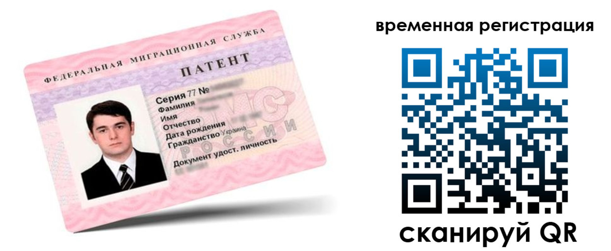 временная регистрация 2025 в Чкаловске