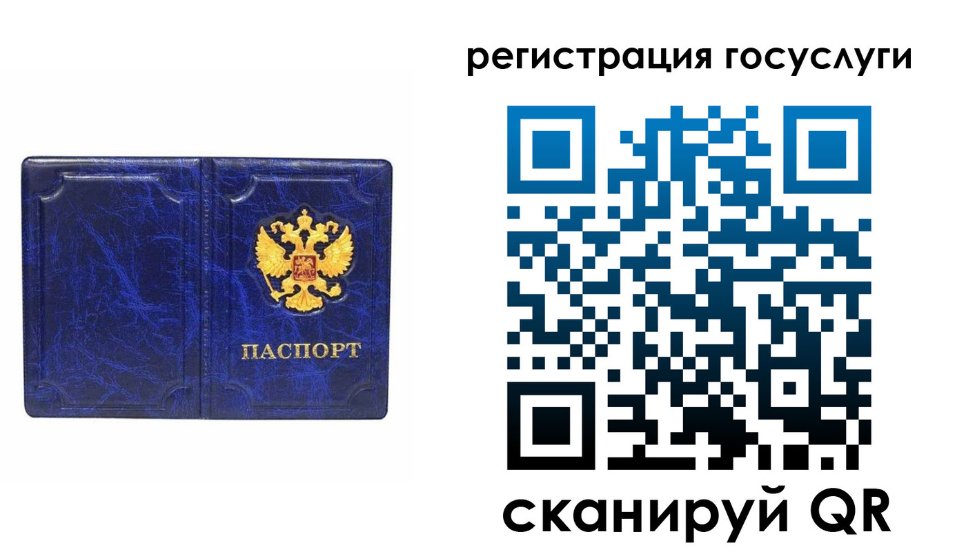 регистрация для школы в Чкаловске