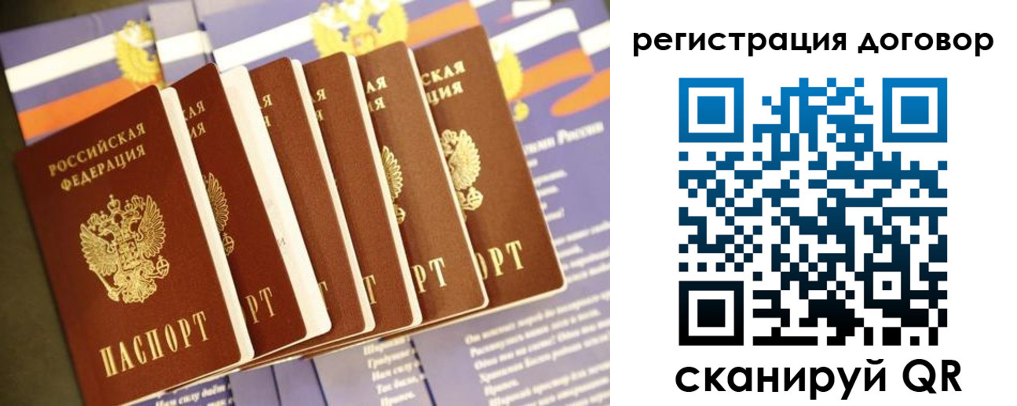 временная регистрация в квартире в Чкаловске