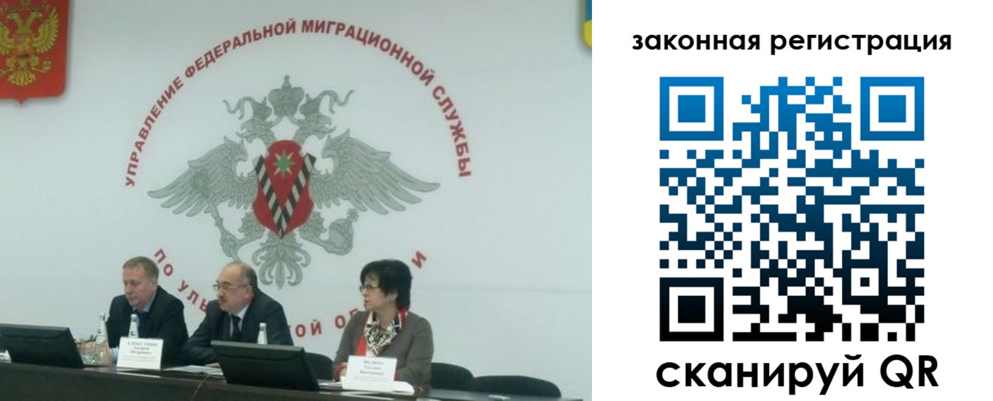 временная регистрация надежно в Чкаловске