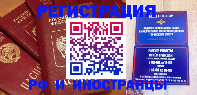 прописка паспорт в Чкаловске