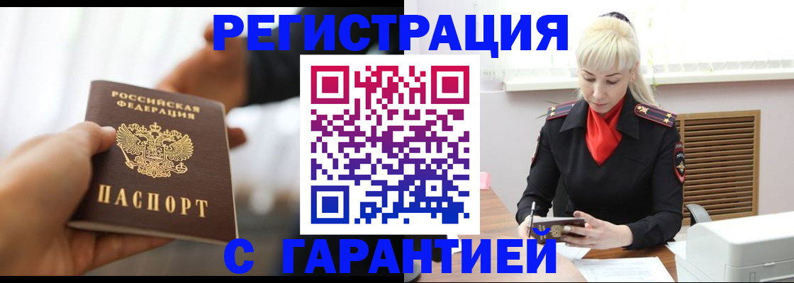 регистрация в Чкаловске