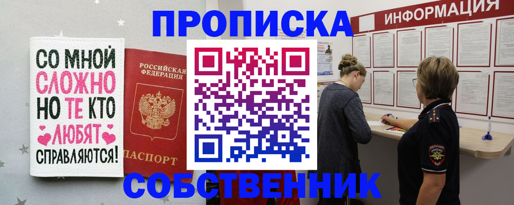 временная регистрация для всех в Чкаловске